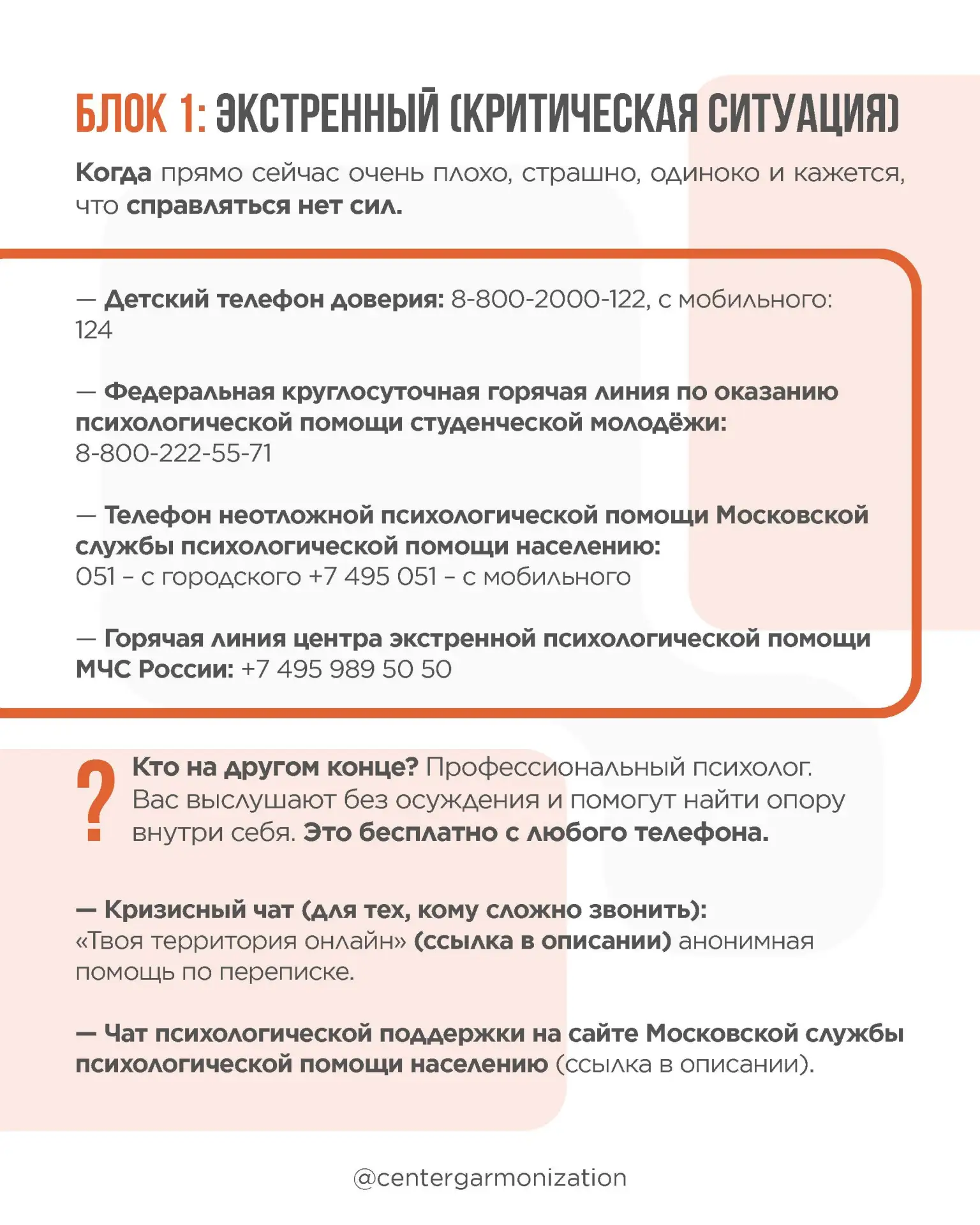 Памятка-инструмент: твой личный контрольный центр  Для вас и ваших близких. Для любого, кто чувствуе