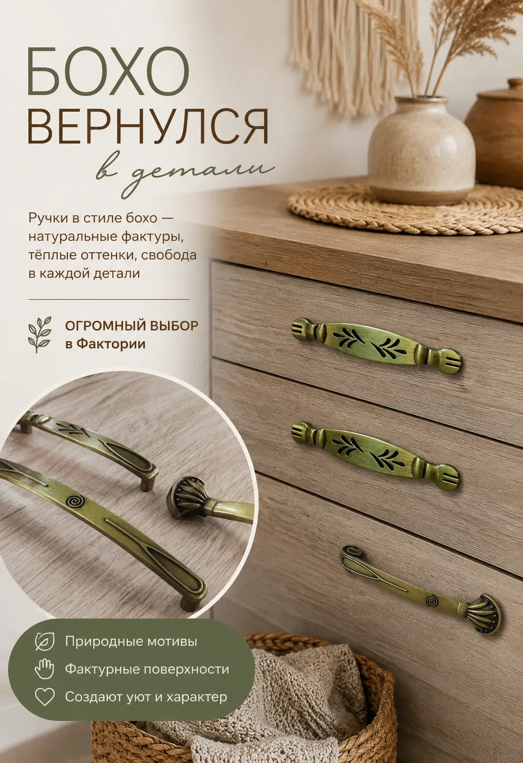БОХО ВОЗВРАЩАЕТСЯ.... ✨