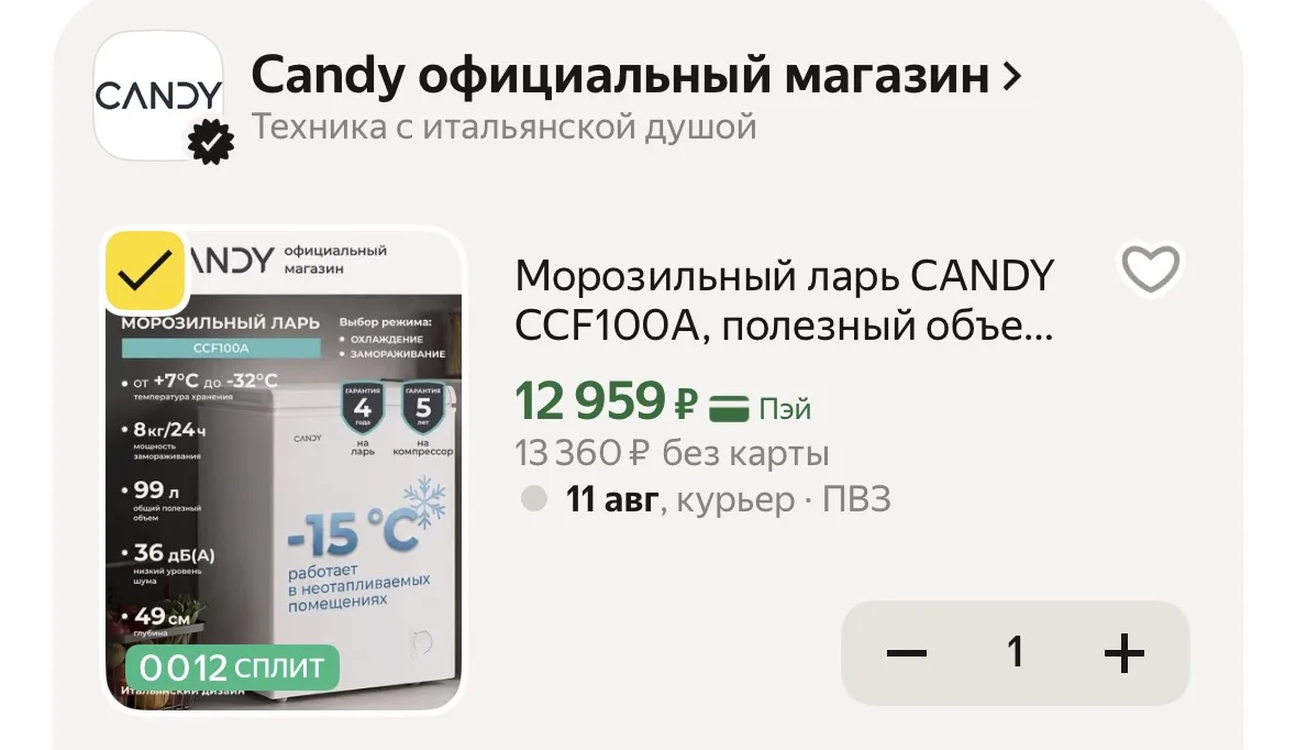 Морозильный ларь CANDY CCF100A, полезный объем 99л, глубина 49см, 7 температурных режим...