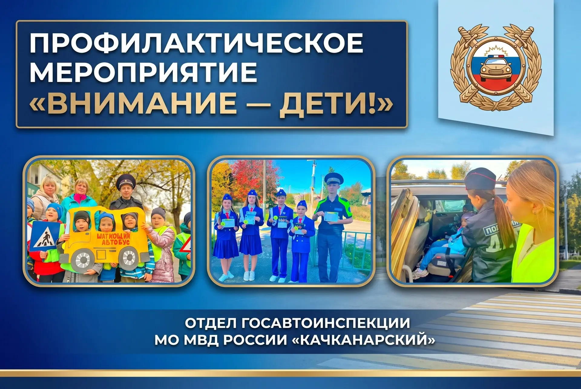 🚔 👮‍♂️👫На дорогах Свердловской области стартует профилактическое мероприятие «Вниман...