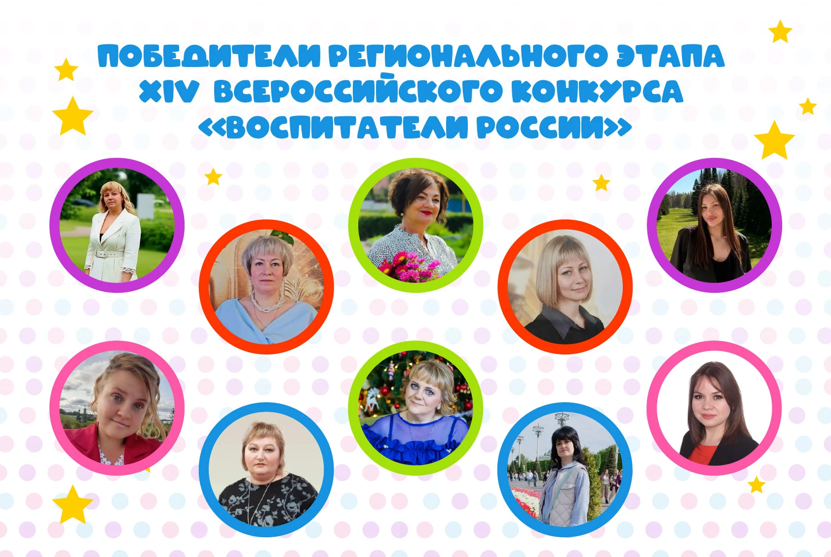 ✨ Профессионалы дошкольного образования Тверской области представляют регион на всеросс...