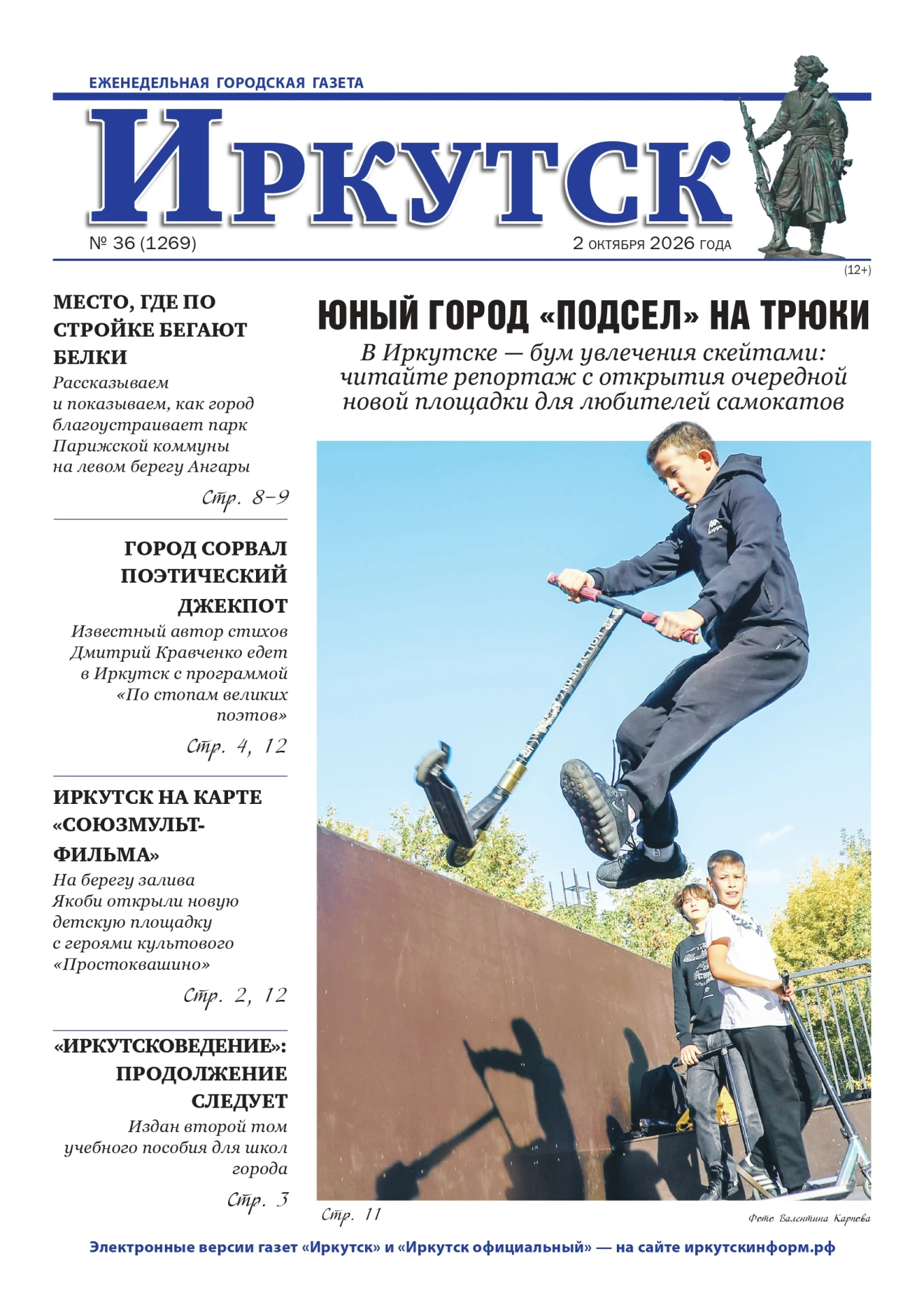 Друзья, встречайте наш новый номер! 🔥