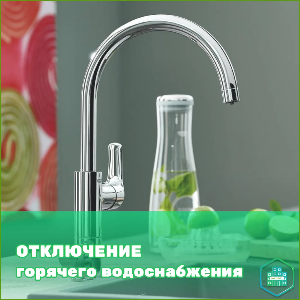 23 июня с 9-00  до окончания работ будет отключена подача ГВС от ЦТП №2 в  31 микрорайоне д. 3,4,5,6