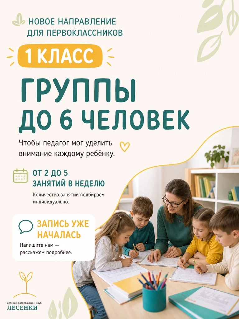 «Формат, в котором ребёнка действительно видят»