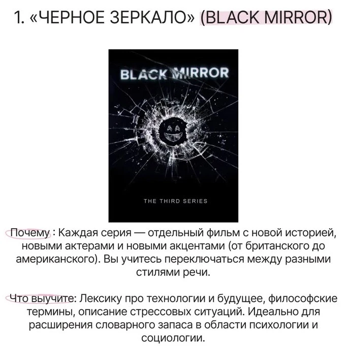 Что посмотреть на уровне B2 (Upper-Intermediate) 🎬