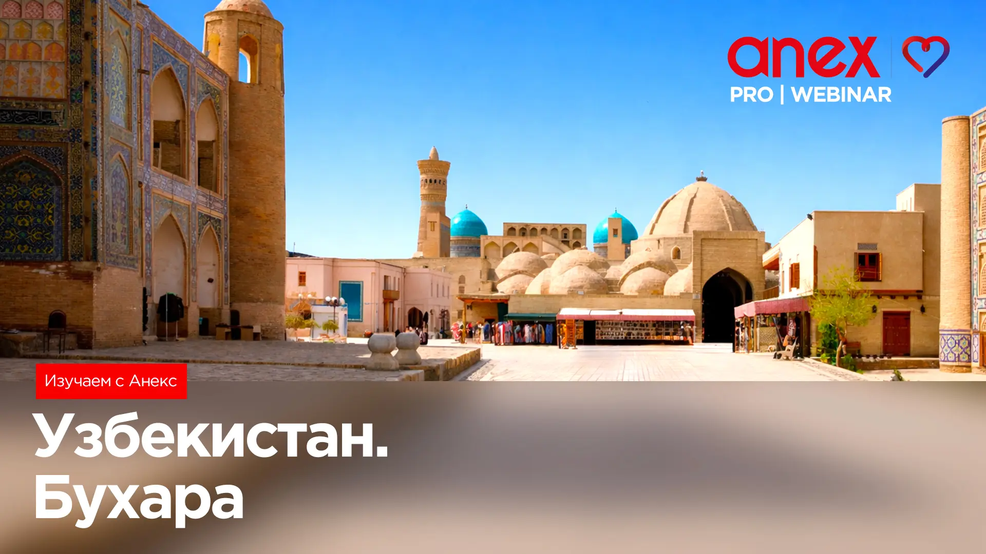 Приглашаем посетить онлайн-мероприятие!