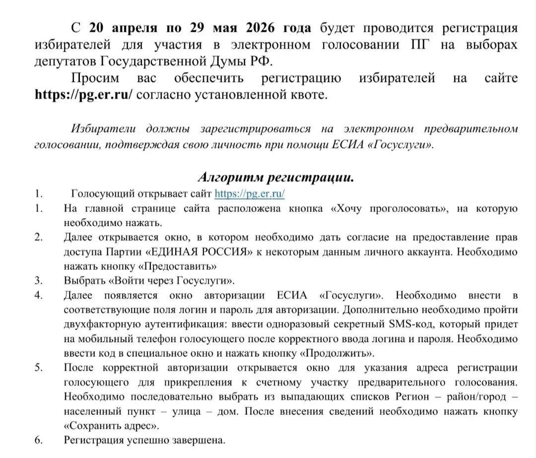 Уважаемые жители Тресоруковского сельского поселения!