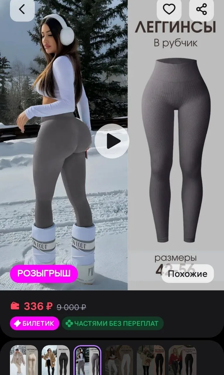 Лосины в рубчик леггинсы утягивающие спортивные Sportly
https://www.wildberries.ru/catalog/146815295
