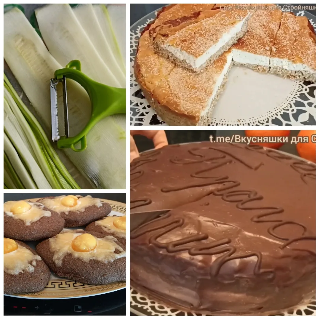 Вкусняшки из КАБАЧКА