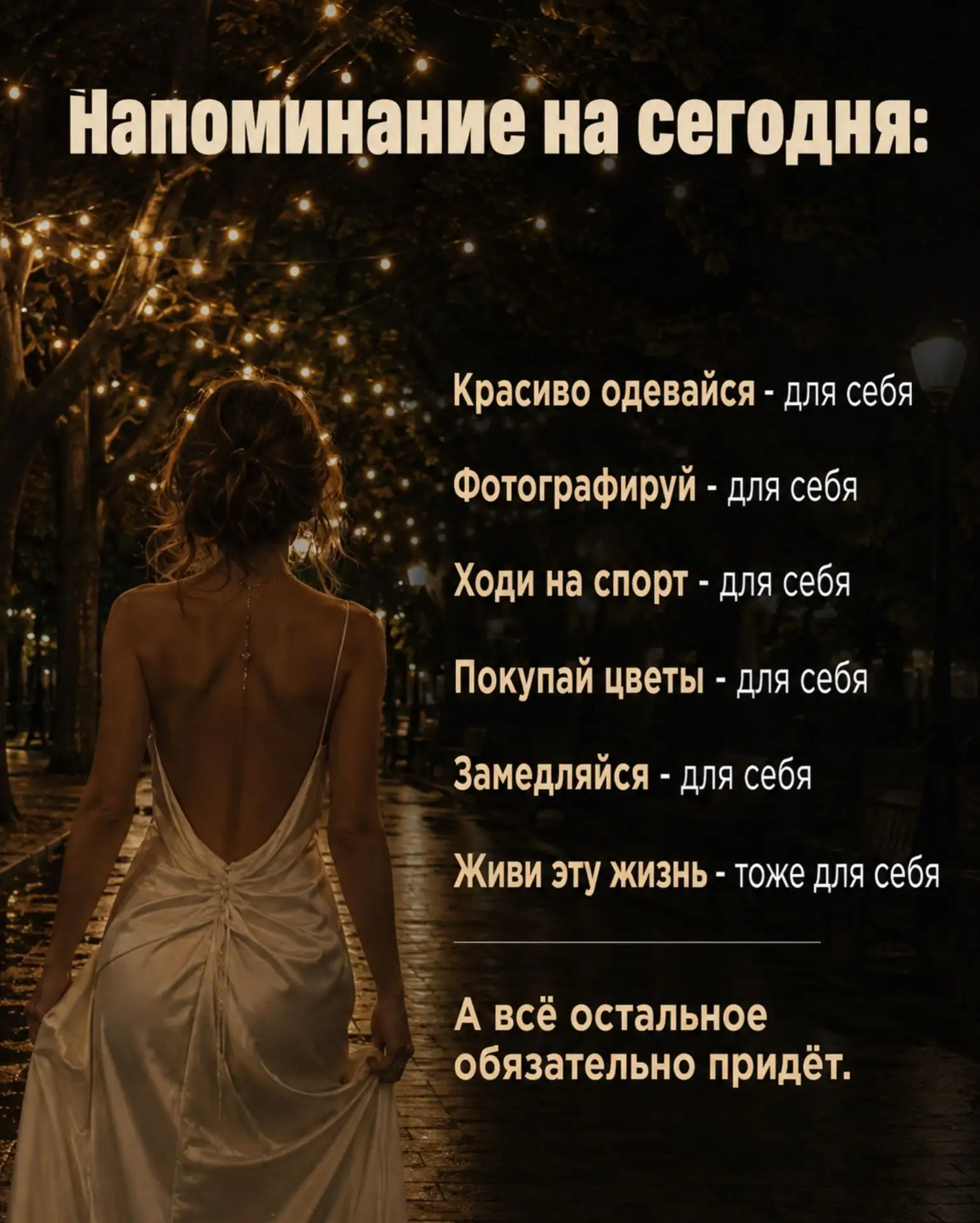 Да будет так ❤️🙏