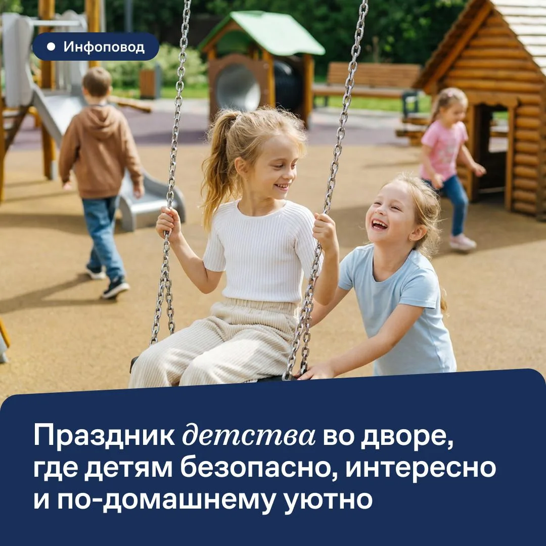 Дорогие жители 🏠