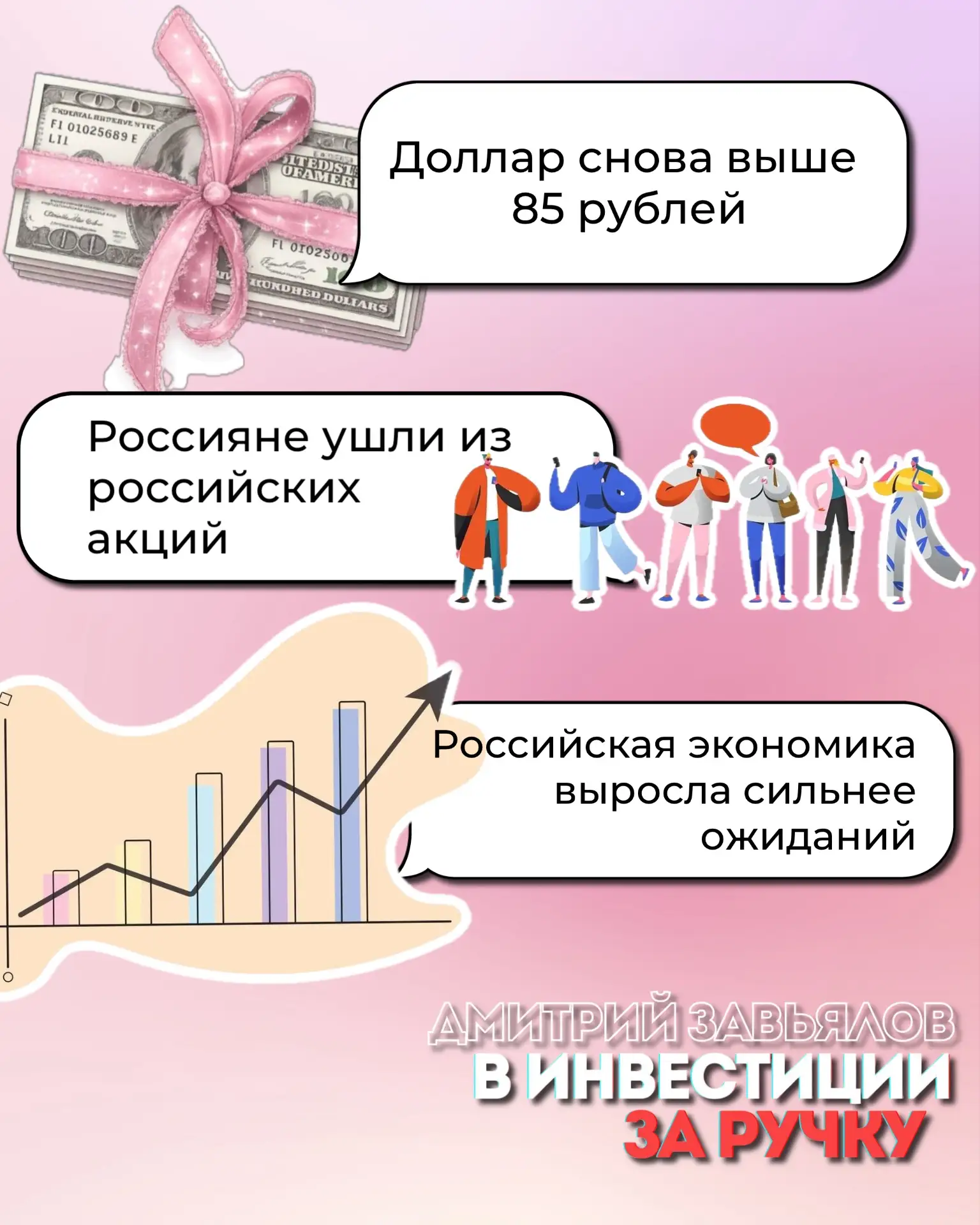 ✨Новости недели, которые инвестору всё-таки стоит знать. Даже если очень хочется просто...