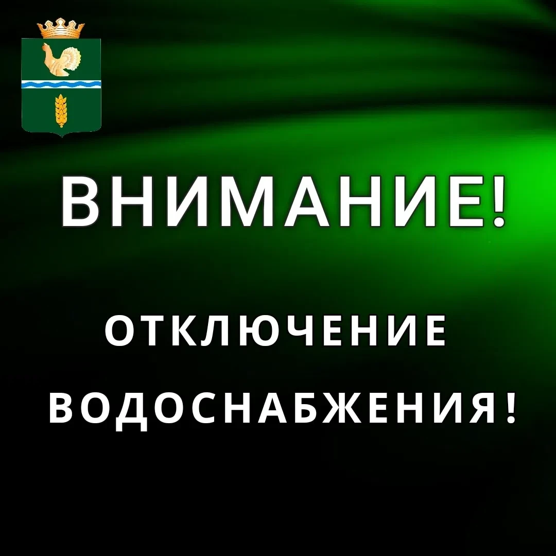 ❗ВНИМАНИЕ❗