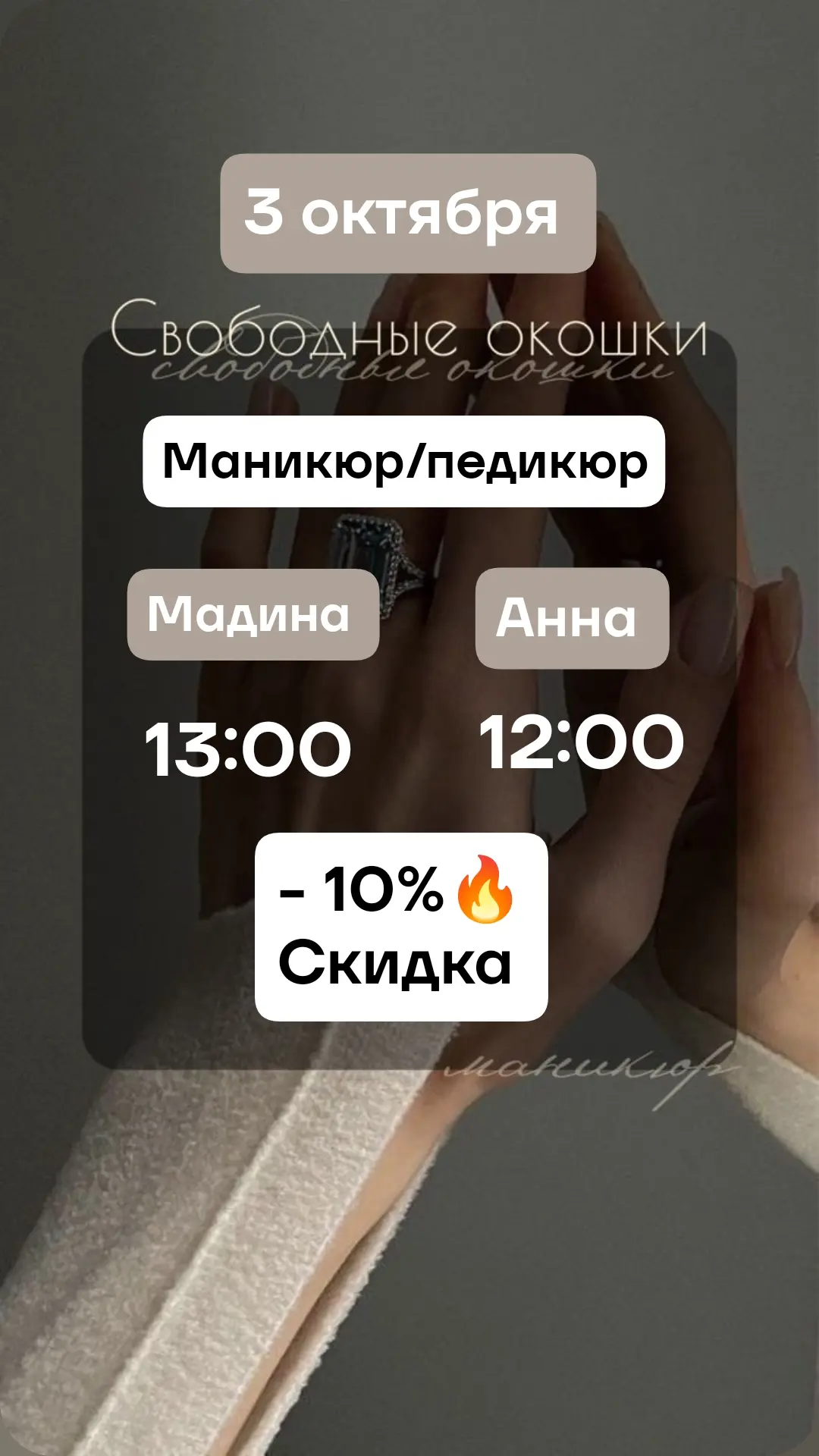 Сегодня 3 октября окна со скидкой🔥🔥🔥
