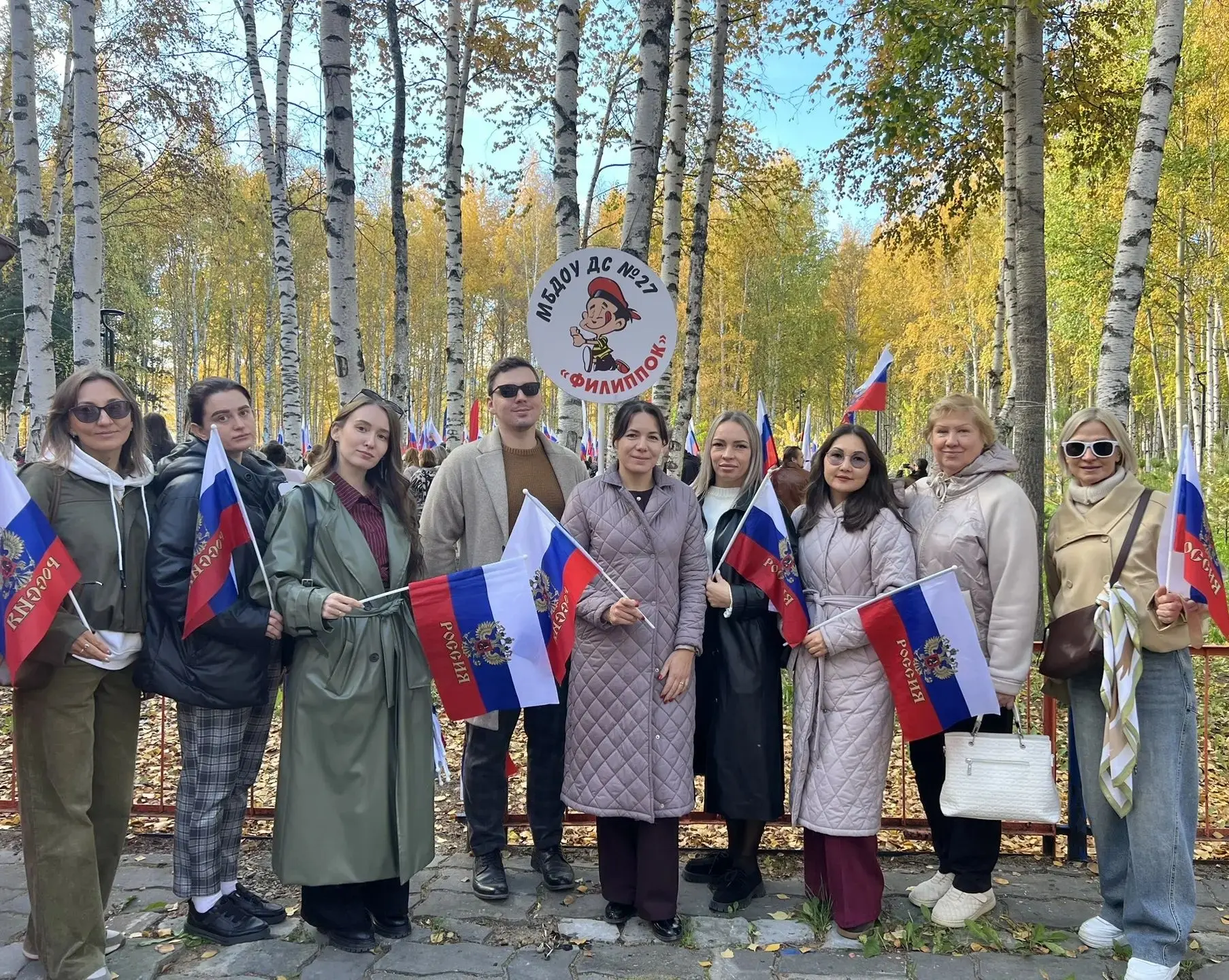 🇷🇺 В Парке Победы состоялось мероприятие, посвященное Дню принятия в Российскую Федер...