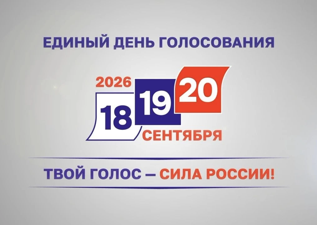 Доброе утро!