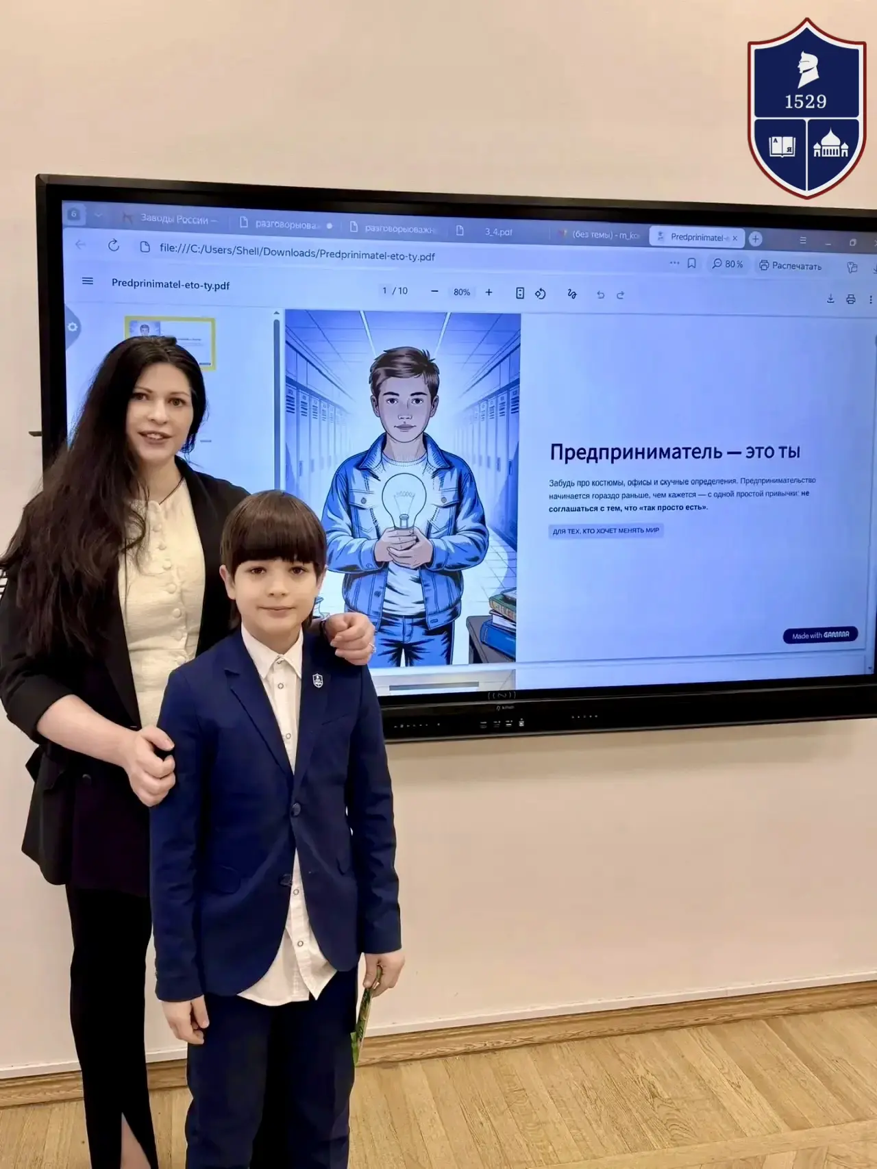В нашей школе открывается Предпринимательский класс! Друзья, у нас отличная новость для всех, кто се