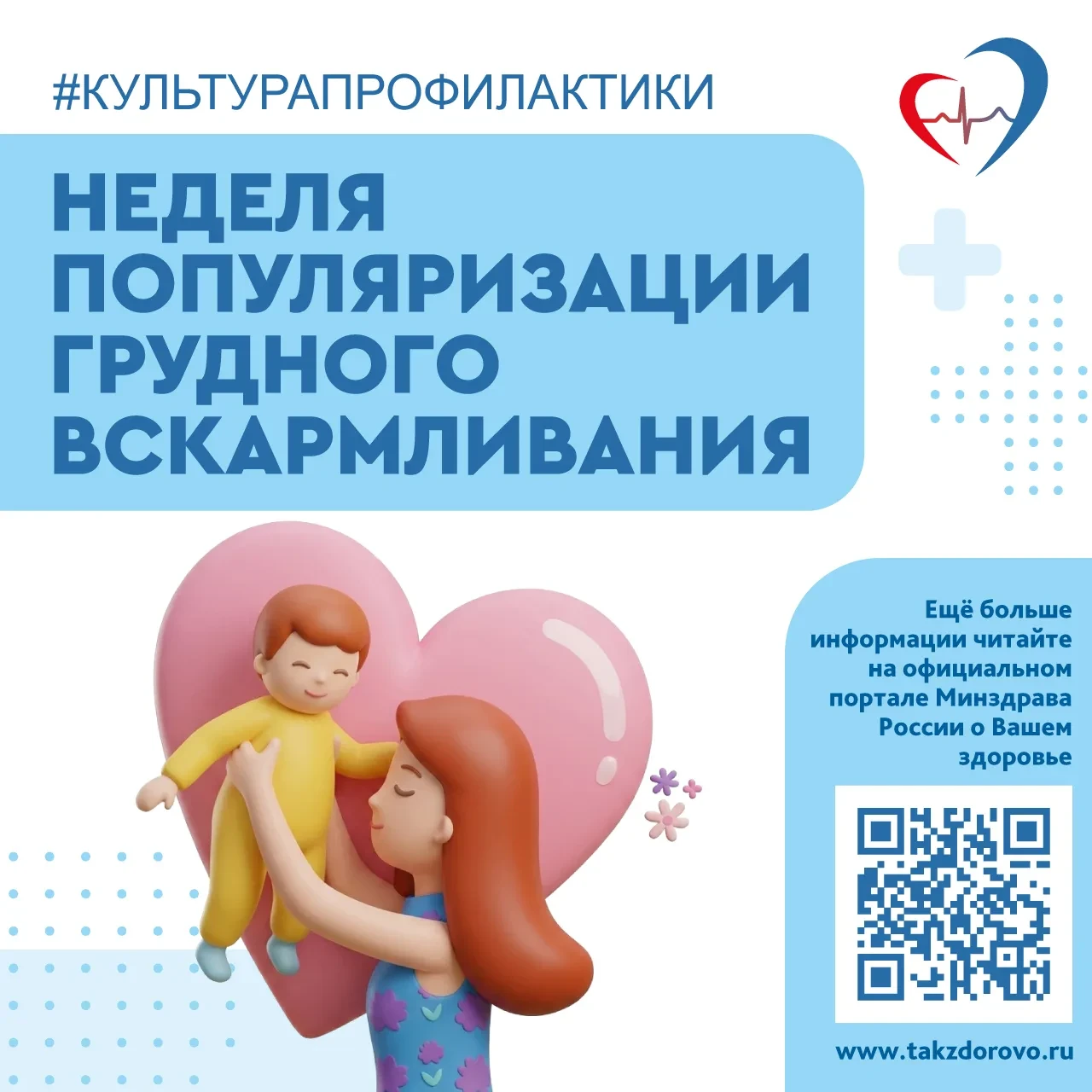 🤱🏼Грудное вскармливание является важным средством первичной профилактики заболеваний ребенка (в то