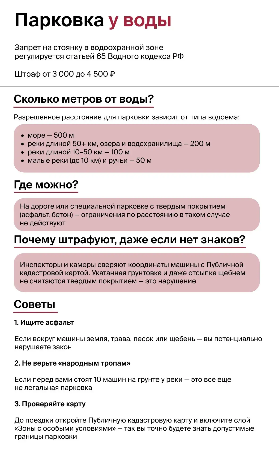 ⛔Ситуация с парковкой у воды в 2026 году изменилась: теперь все строго контролируется, ...