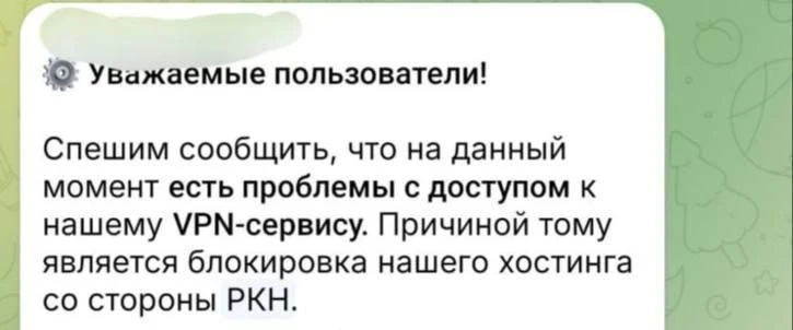 РКН начал атаковать сразу все популярные VPN-сервисы — СМИ.