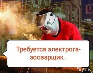 Электрогасосварщик