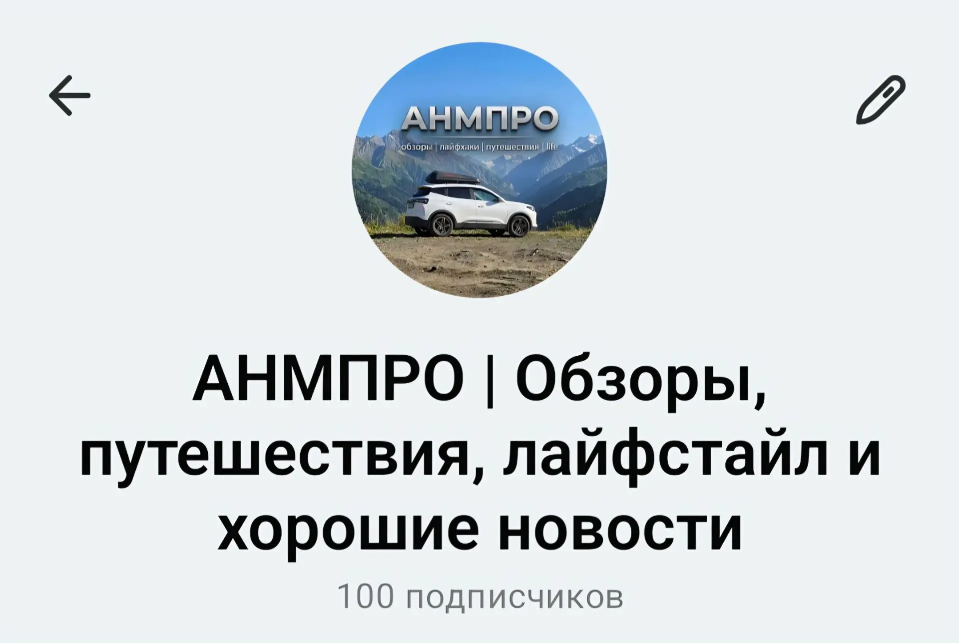 Ура...🥳🥳🥳🥳 нас 100 на канале.