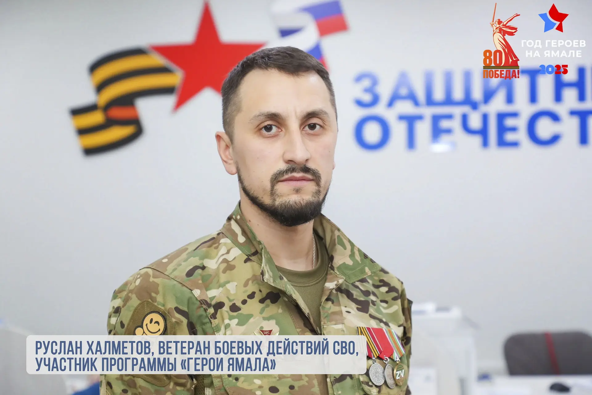 О героях былых и нынешних времен мы говорим сегодня.   С глубоким уважением склоняем головы в память
