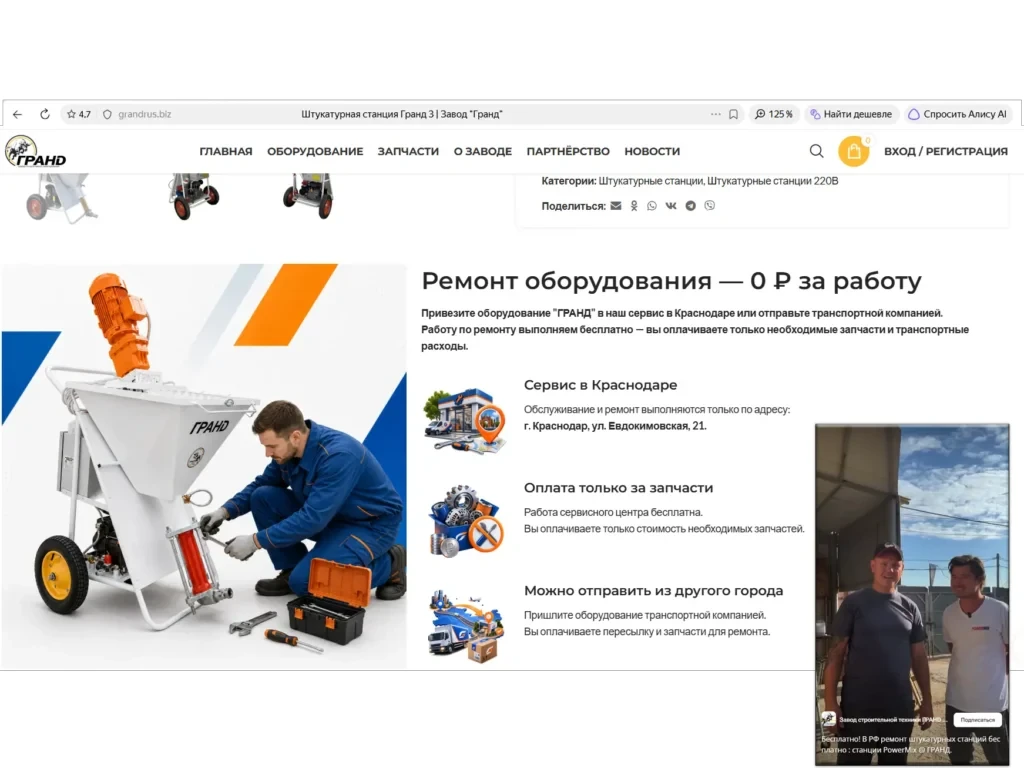 «Ремонт за 0 рублей» — где подвох?