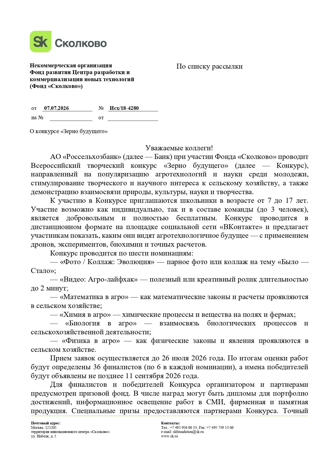 ❗❗❗Приглашаем поучаствовать в конкурсе❗❗❗