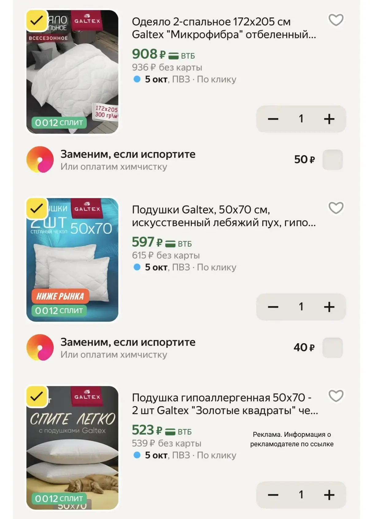 Подушки наборы из 2 штук