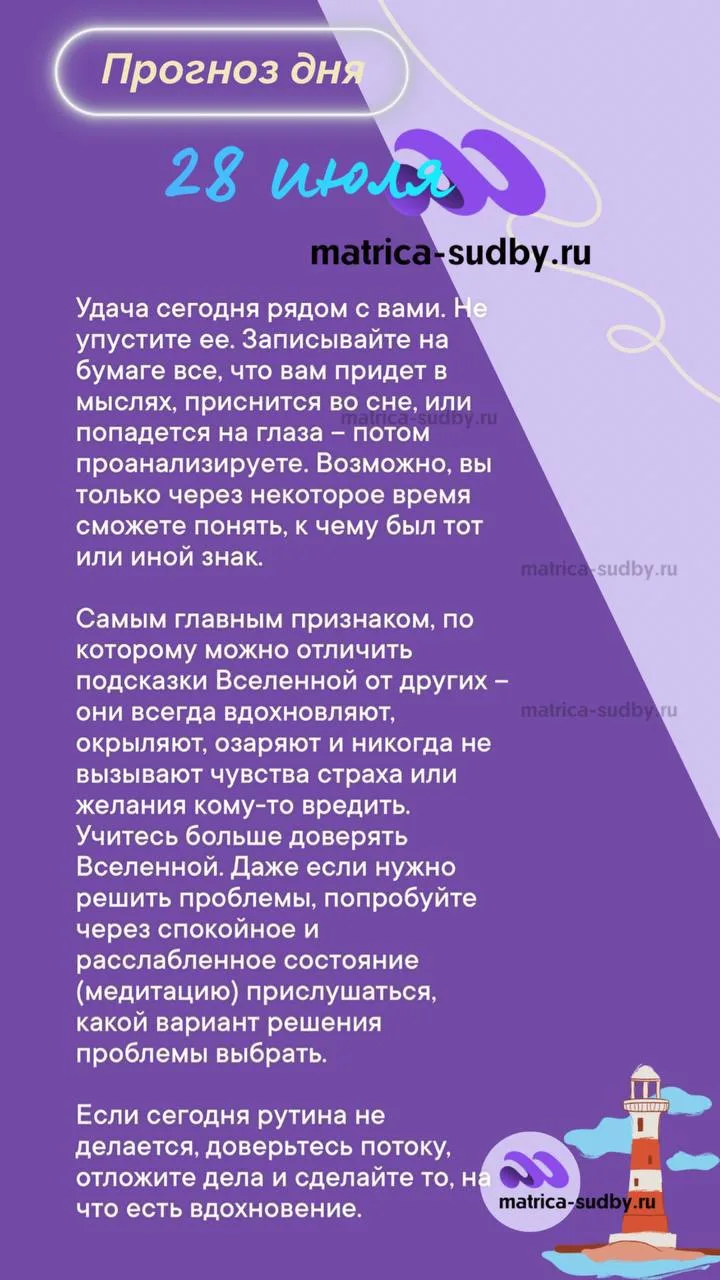 Индивидуальный прогноз на ваш личный текущий период вы можете получить, рассчитав свою матрицу на са