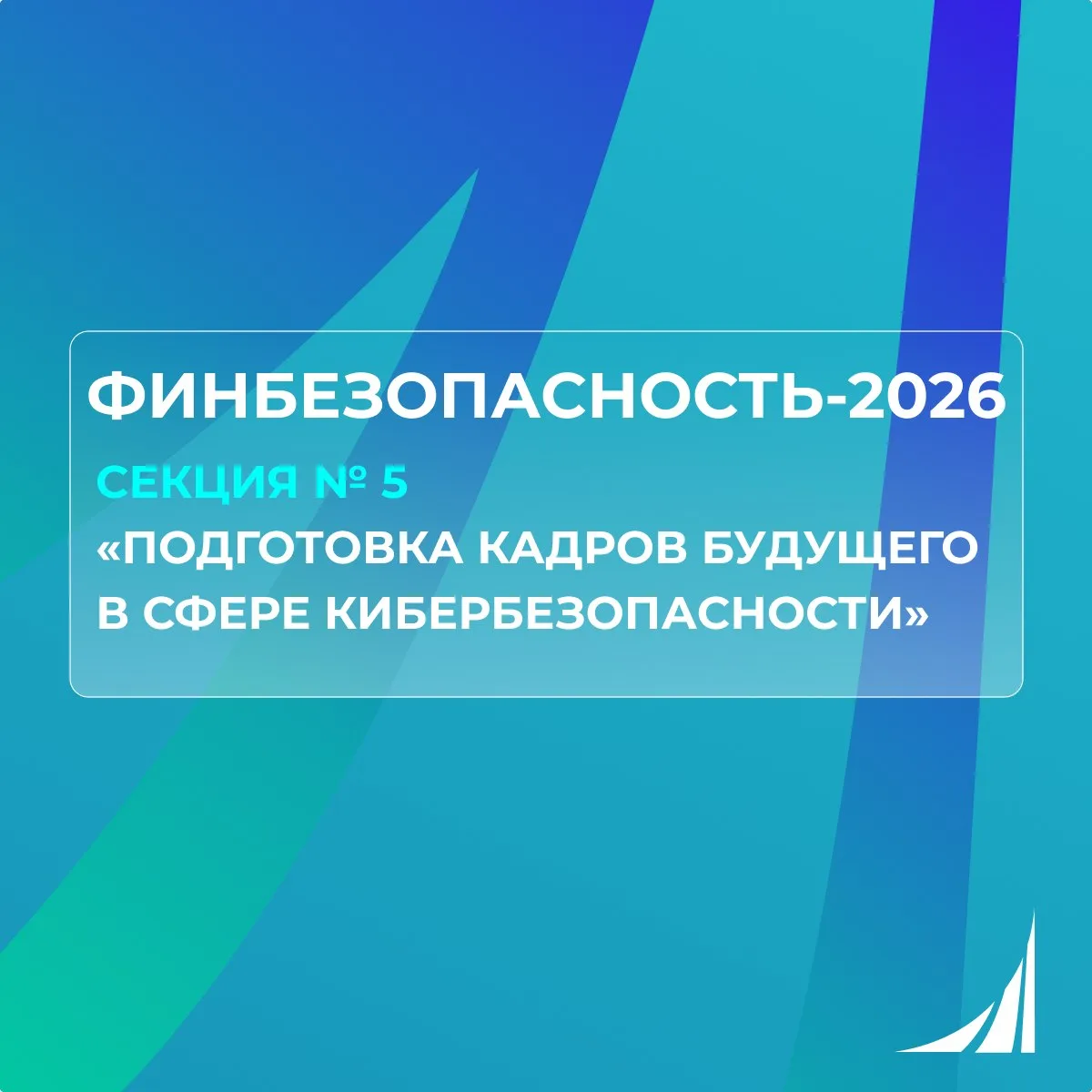 📢 Готовы заглянуть в будущее кибербезопасности?