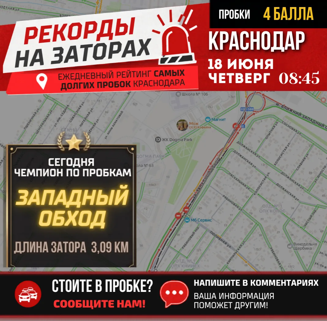 🚨 РЕКОРДЫ НА ЗАТОРАХ | 19 ИЮНЯ