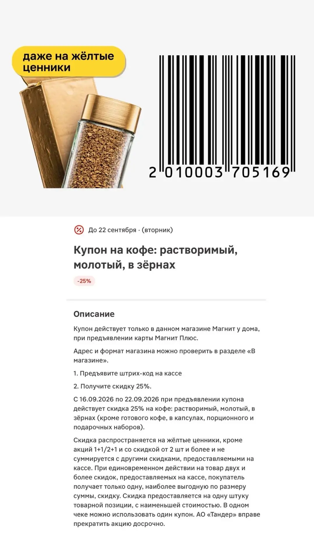 #экономная_мама #скидки