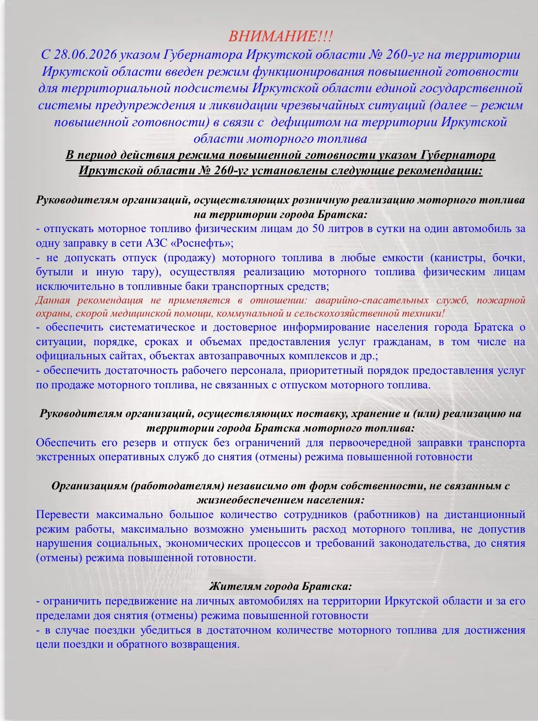 ‼️ЭТО ВАЖНО
