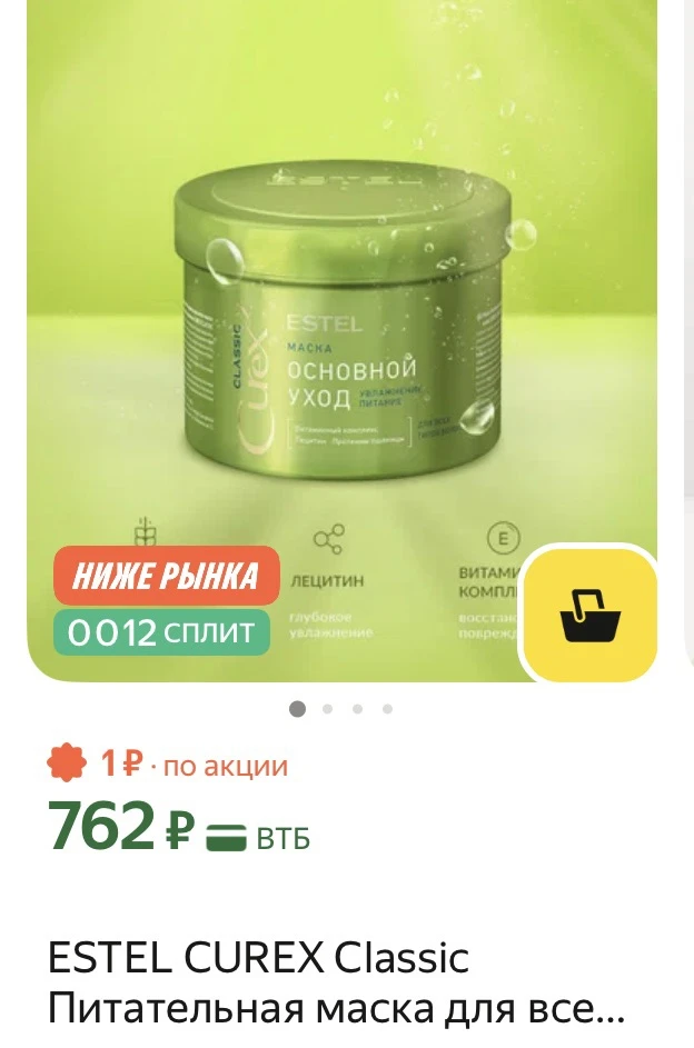 Маска питательная
