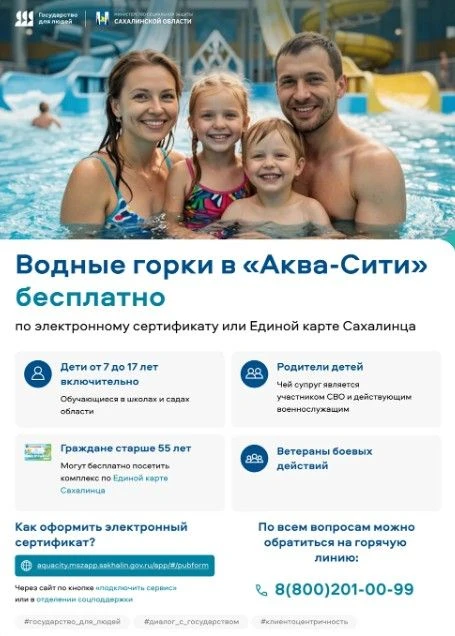 Приятная возможность для жителей области.