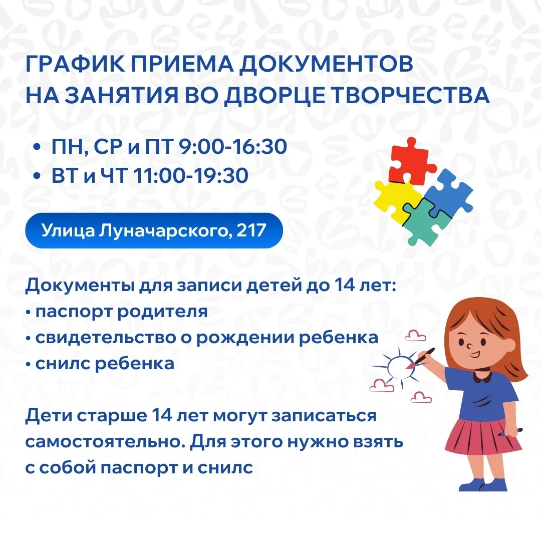 Ждем юные таланты на занятия в 2026-2027 учебном году