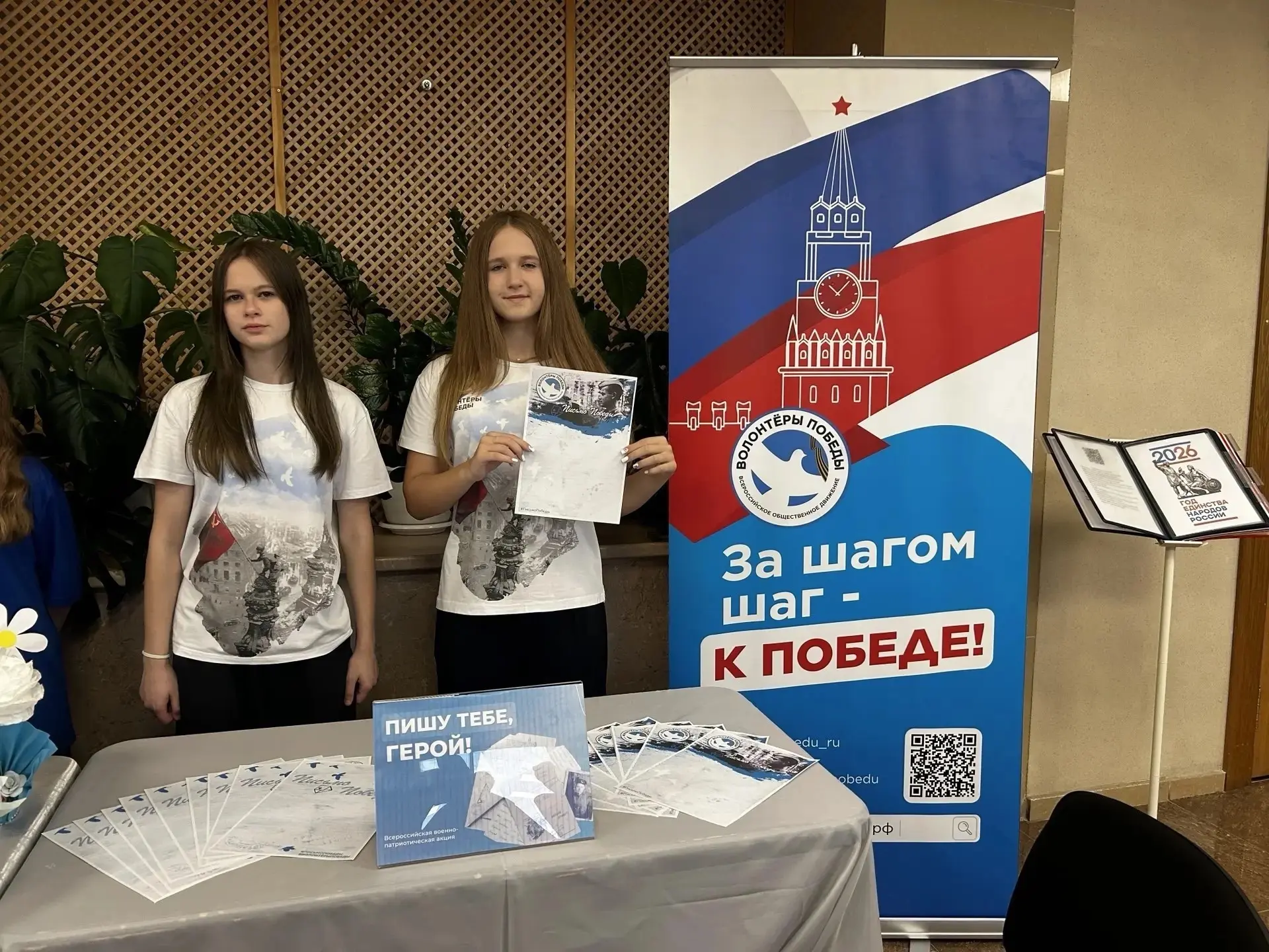 🕊️ Письмо Победы: от сердца к сердцу
