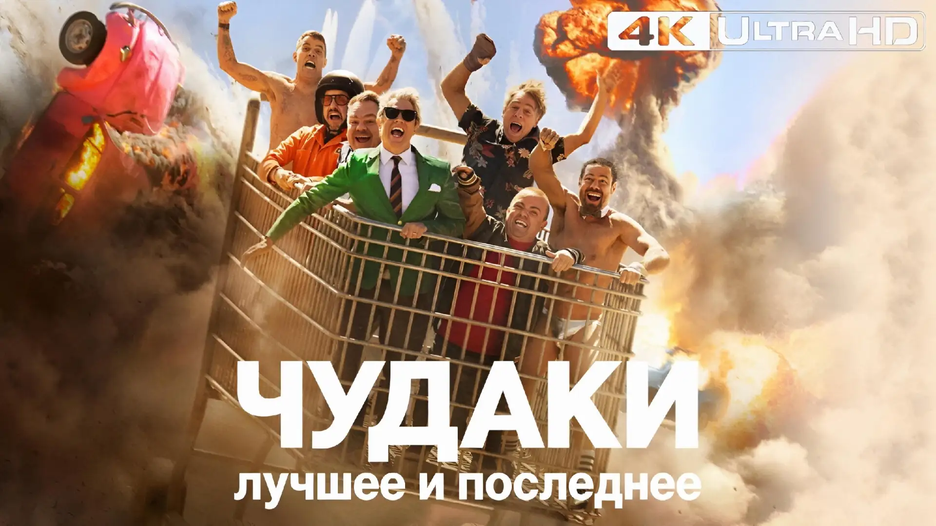 Внимание!