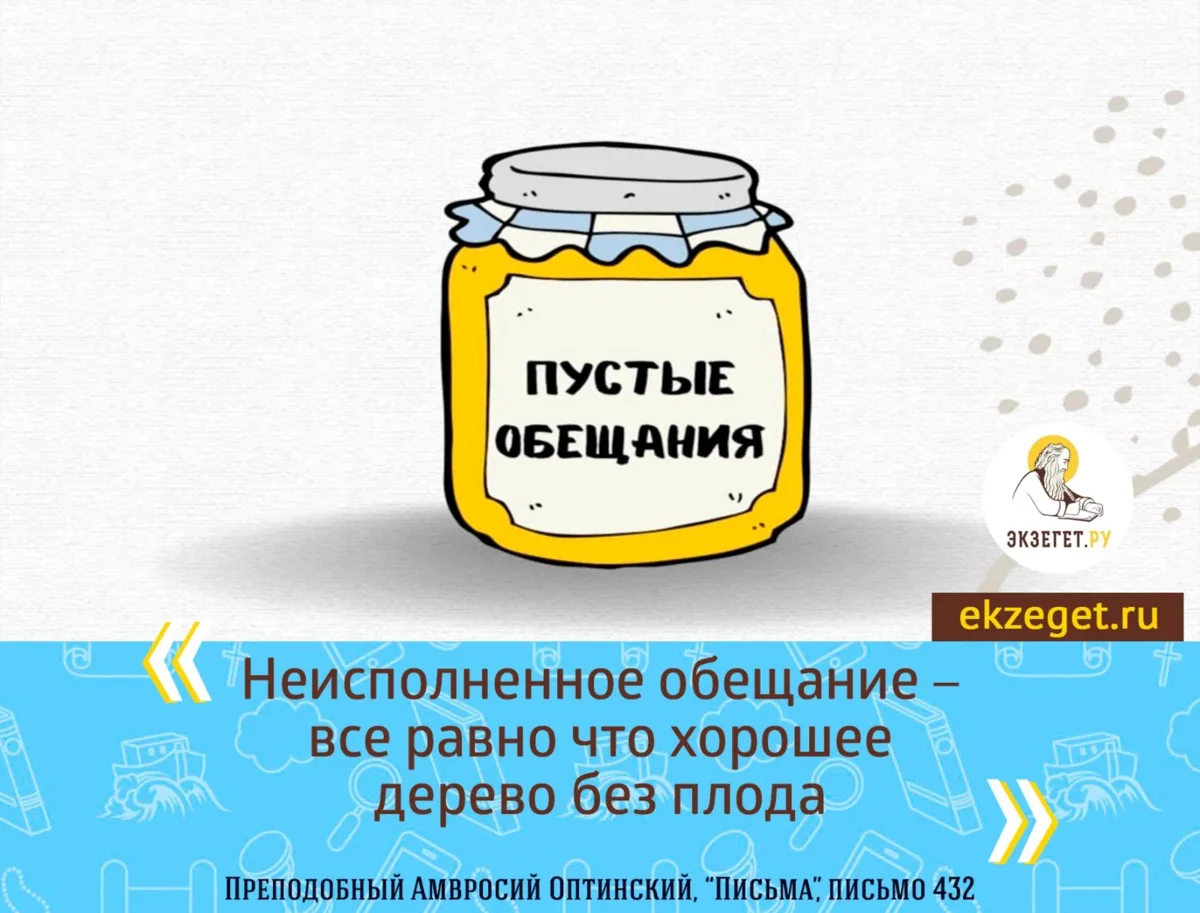 Цитаты Святых
