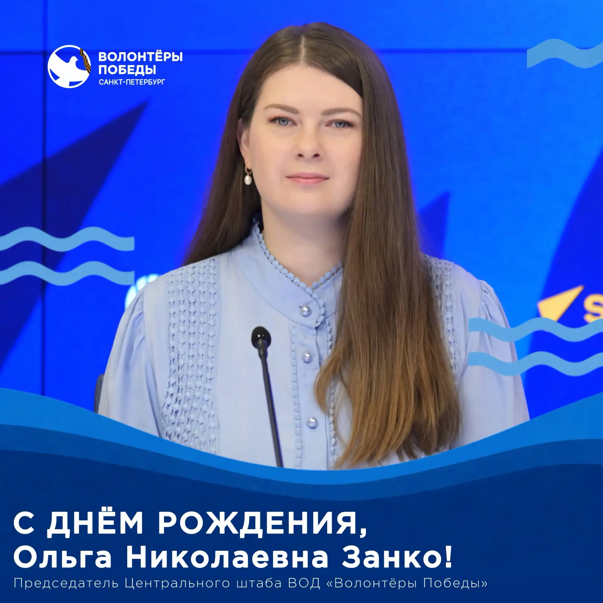 Сегодня особенный день для большой команды Волонтёров Победы 😊