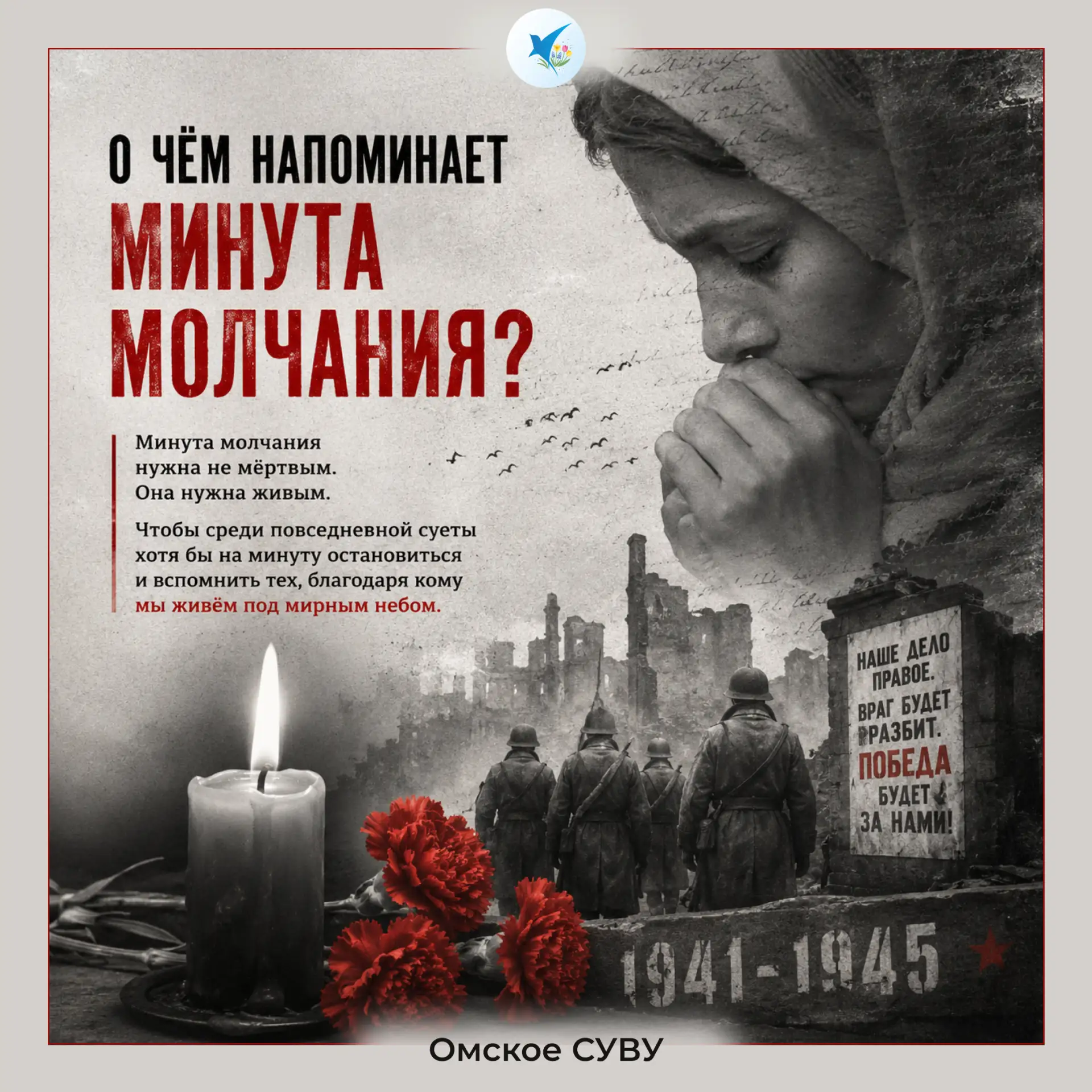 🕯️ 22 июня по всей стране проходят памятные акции, митинги и церемонии возложения цветов. 

Миллион