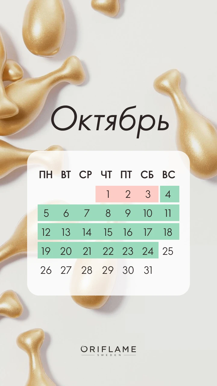 Встречаем самый золотой месяц осени 🍂