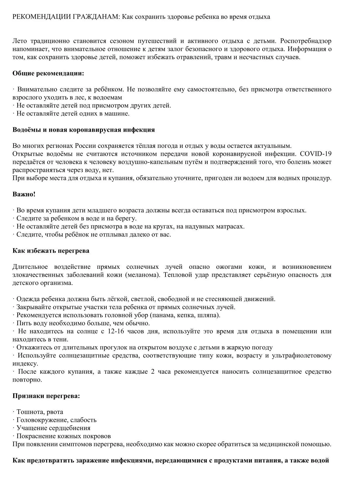 Медиа публикации