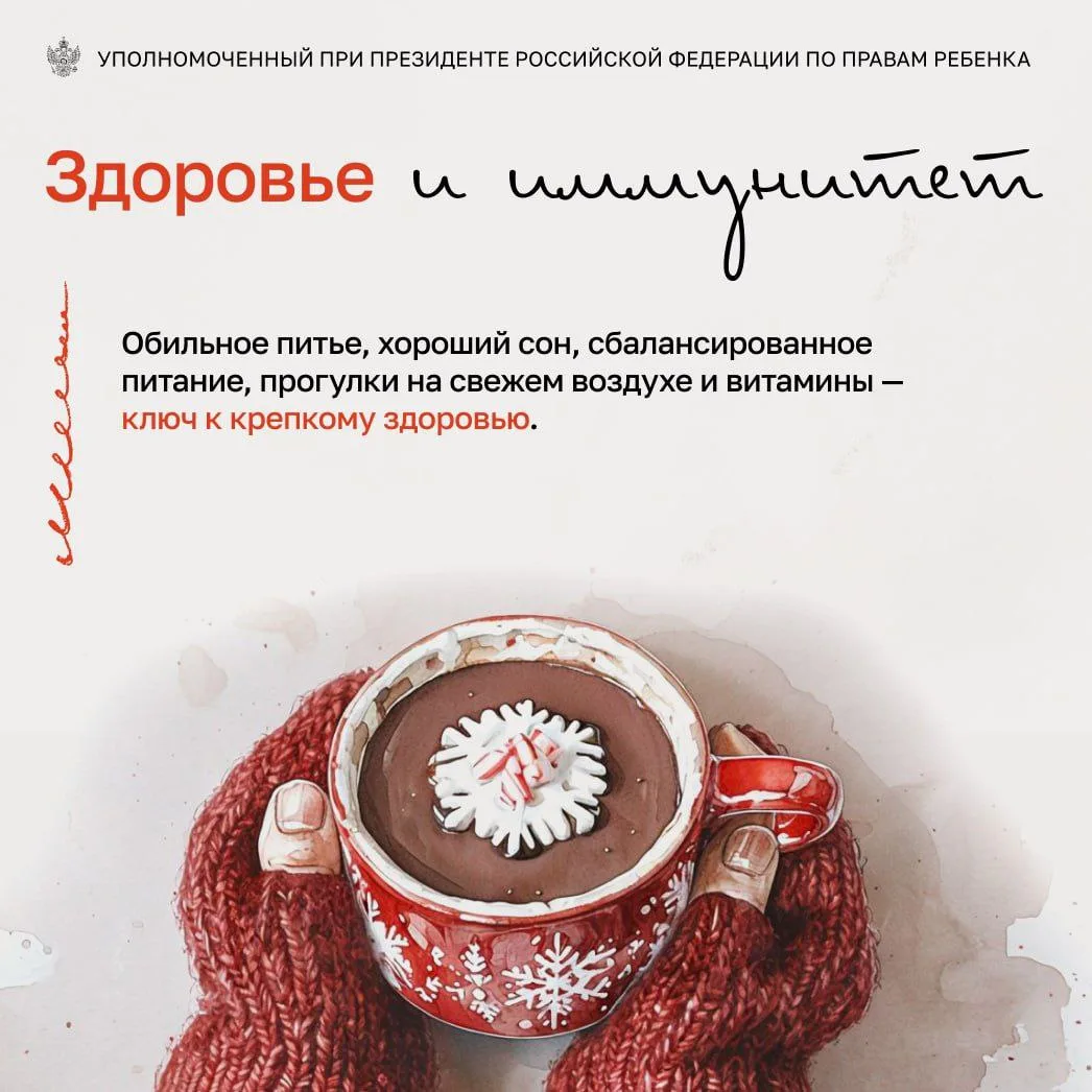 ❕❄ Безопасная зима  🔹 Во время зимних каникул важно соблюдать меры безопасности в разных ситуациях: 