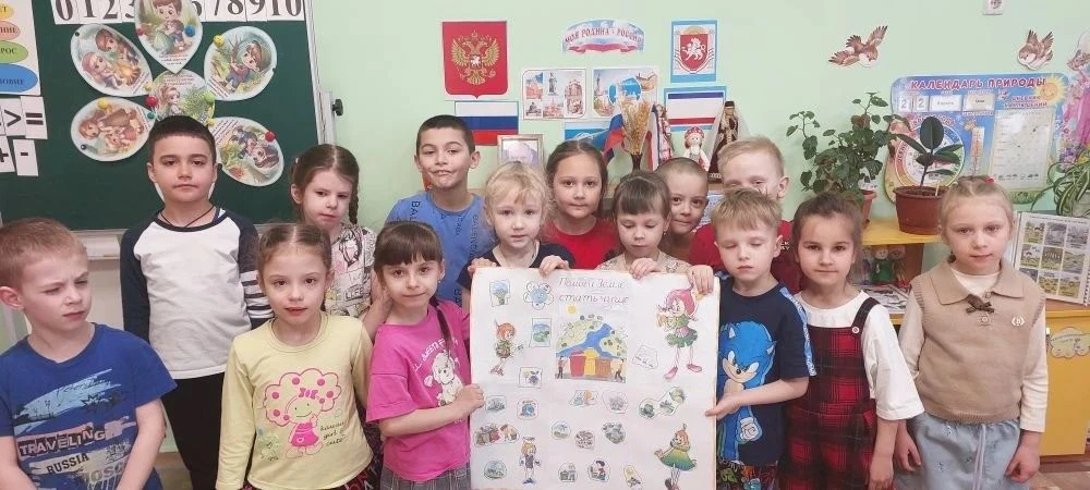 «День Эколят»