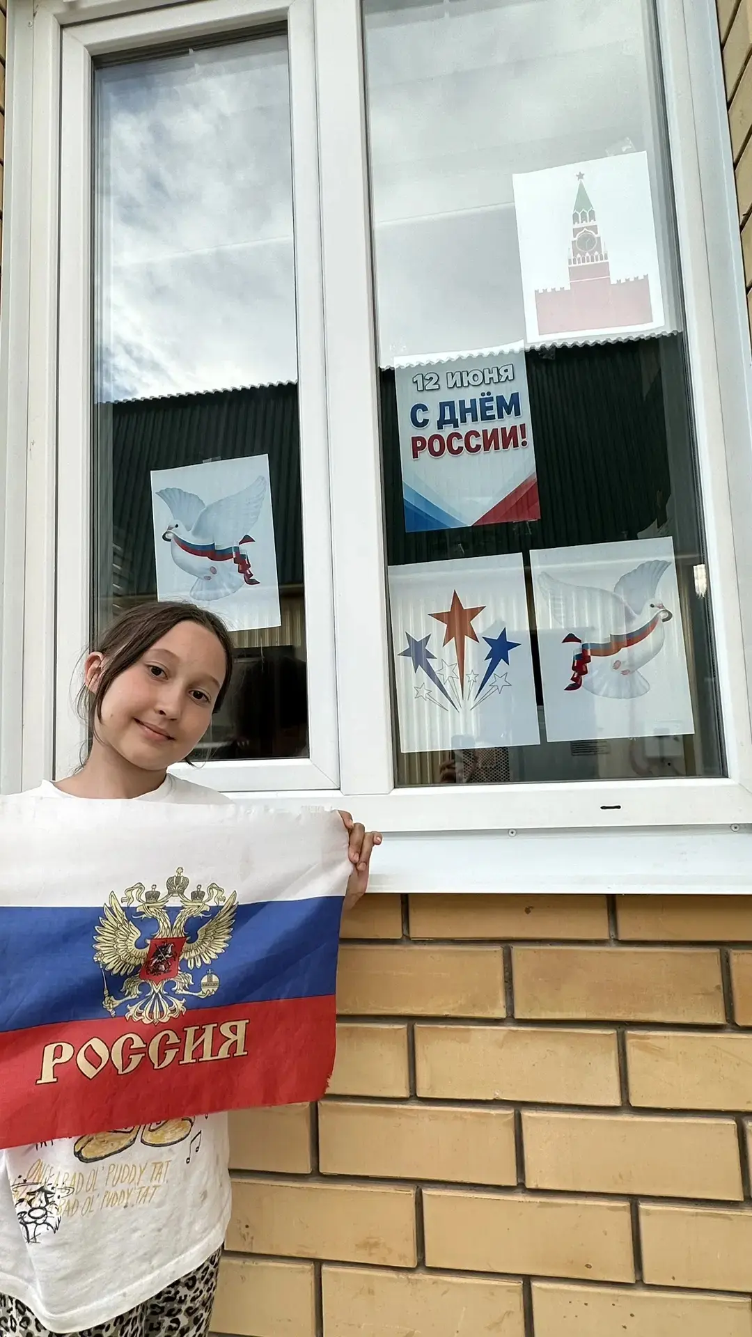 Обучающаяся 2-а класса Газизова Амира присоединилась к всероссийской акции «Окна России...
