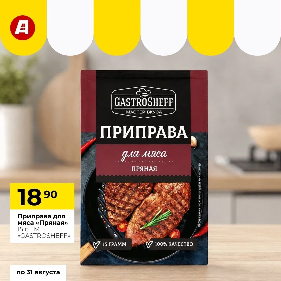 Подборка товаров от «Народного Амбара»: полезно и выгодно!