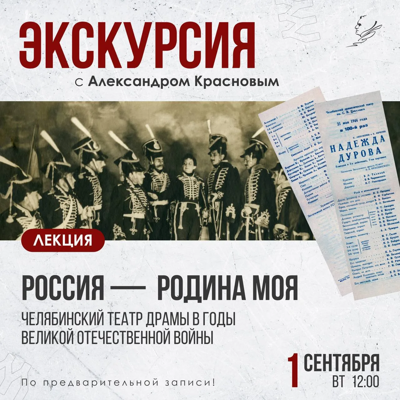 Когда театр был особенно нужен🎭